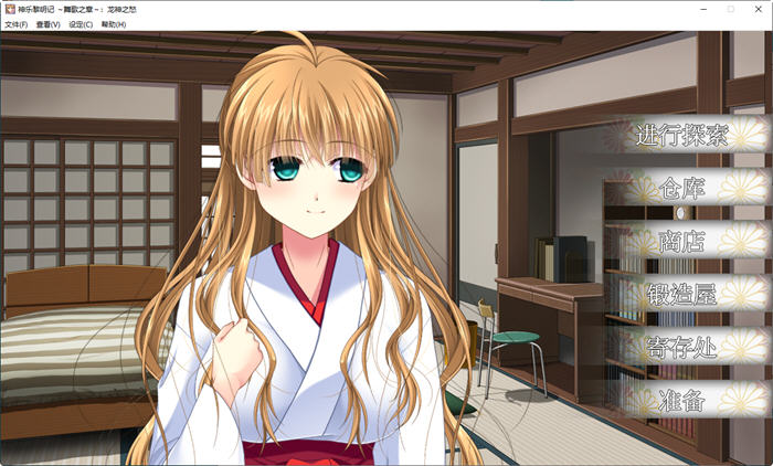 图片[3]-神乐黎明记-舞歌之章：龙神之怒 官方中文版 ARPG游戏+全CG存档+CV 