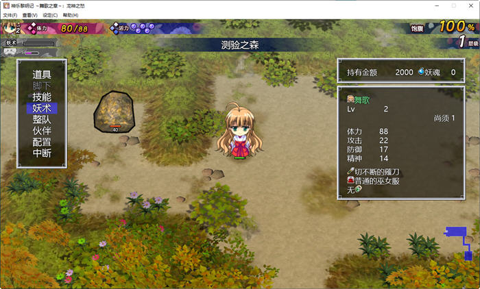 图片[5]-神乐黎明记-舞歌之章：龙神之怒 官方中文版 ARPG游戏+全CG存档+CV 