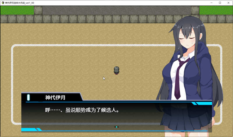 图片[5]-神代伊月的选举战 V1.0 精翻汉化版 PC+安卓 日式RPG游戏 