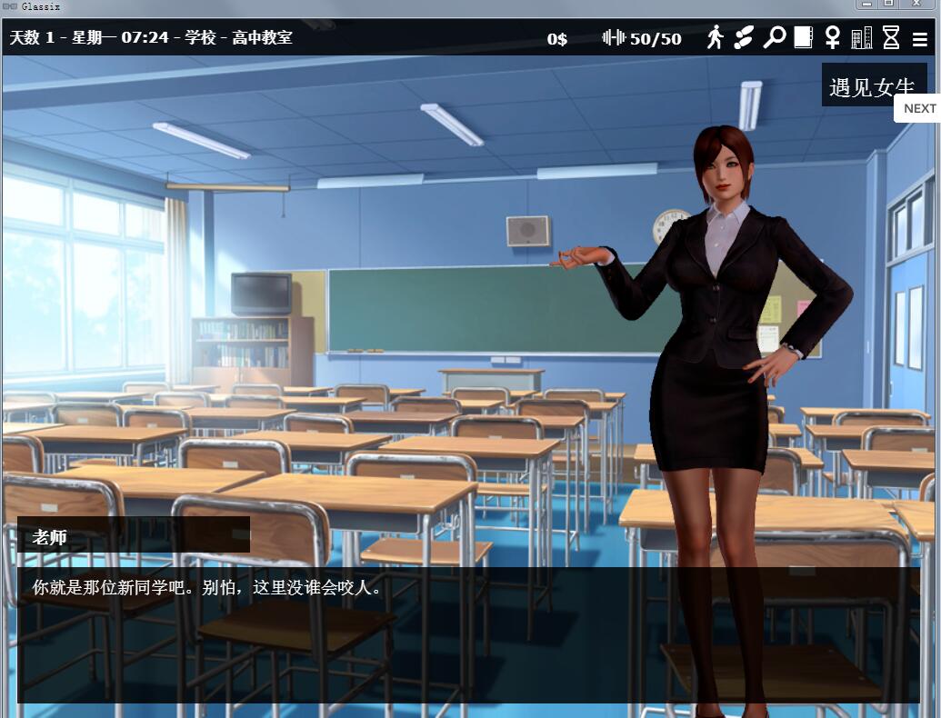 图片[2]-神器眼镜 Glassix V0.41中文版 附带攻略+作弊+存档 欧美slg 