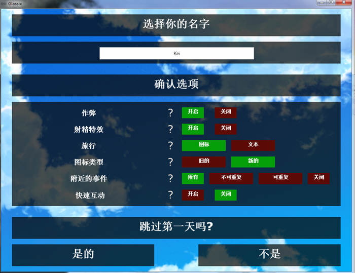 图片[2]-神器眼镜(Glassix) Ver0.53.2 作弊官方中文+存档 5.3G 神作更新 