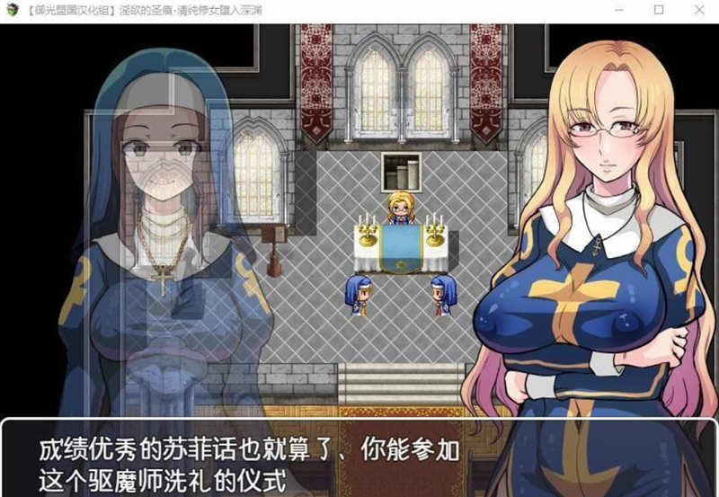图片[2]-神奇的圣痕：清纯修女堕入深渊 精翻汉化版 PC+安卓 1.2G 