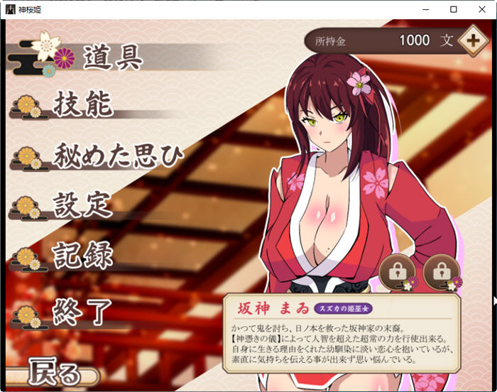 图片[5]-神樱姫：再次出战 云翻汉化版 日系RPG游戏&NTR 1.1G 