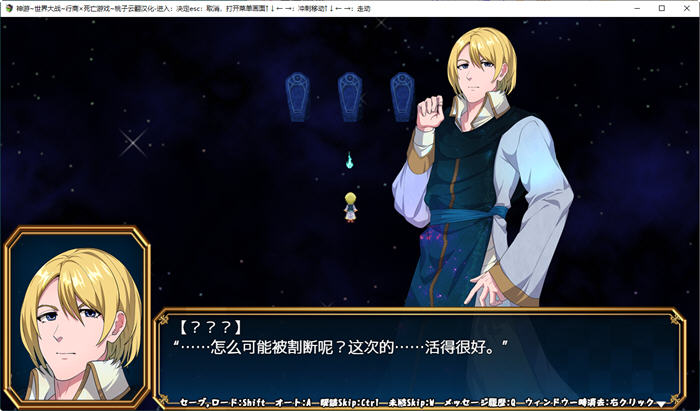 图片[2]-神游世界大战：行商x死亡游戏 汉化版 RPG游戏+CV+全回想 2G 