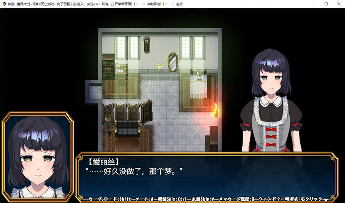 图片[3]-神游世界大战：行商x死亡游戏 汉化版 RPG游戏+CV+全回想 2G 
