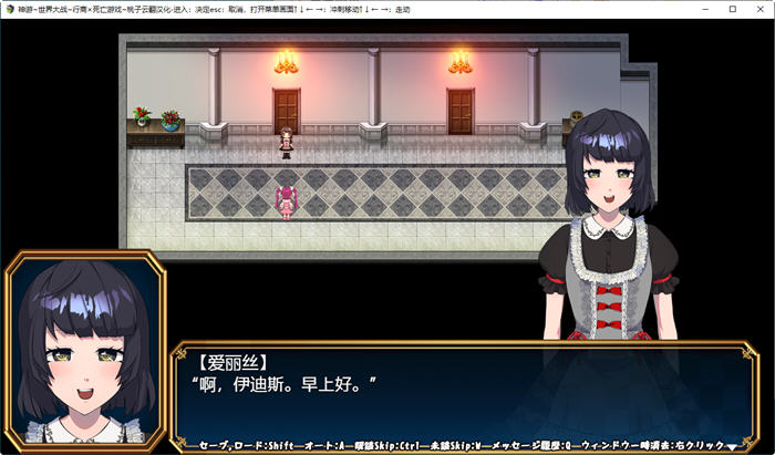 图片[4]-神游世界大战：行商x死亡游戏 汉化版 RPG游戏+CV+全回想 2G 