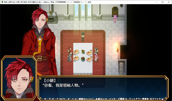 图片[5]-神游世界大战：行商x死亡游戏 汉化版 RPG游戏+CV+全回想 2G 