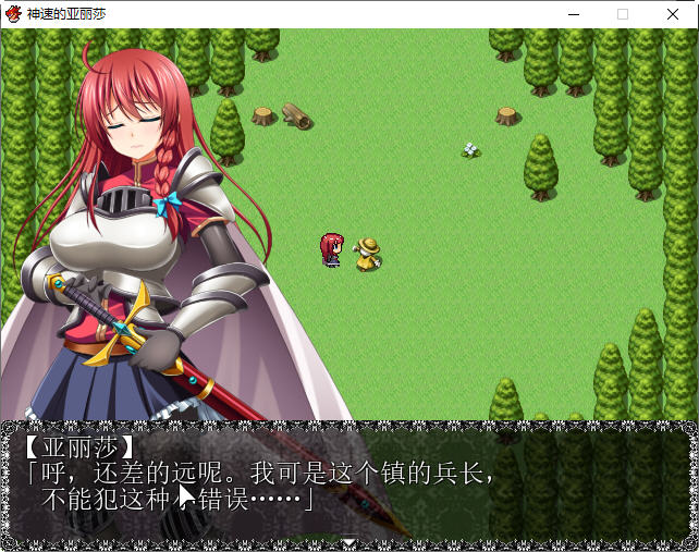 图片[3]-神速的亚丽莎:陥落の女骑士 汉化版 PC+安卓模拟器 RPG游戏 350M 