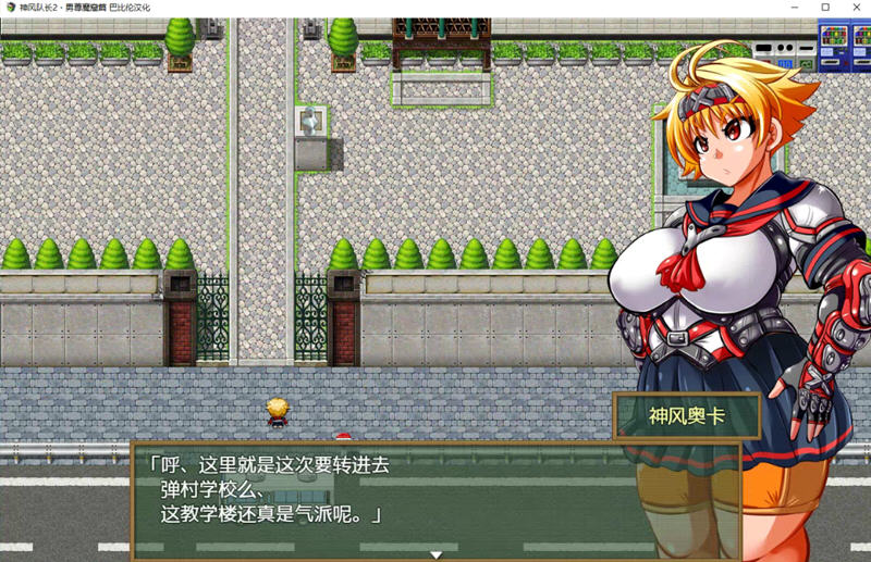 图片[2]-神风队长奥卡2代 V1.03 汉化版 +CG+PC+安卓 RPG游戏 1.4G 