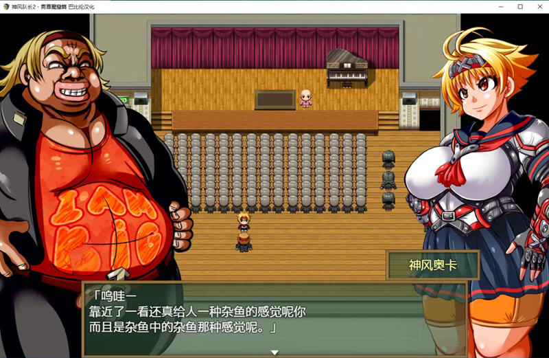图片[4]-神风队长奥卡2代 V1.03 汉化版 +CG+PC+安卓 RPG游戏 1.4G 