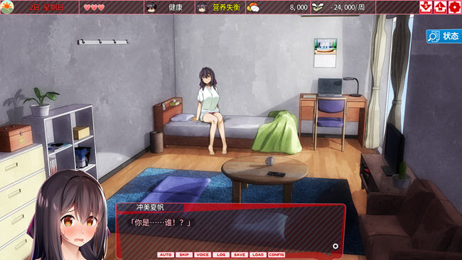 图片[2]-离家出走的少女与我 ver1.05 官方中文版 养成SLG游戏+CV 1.2G 