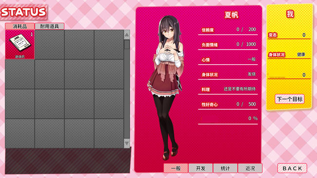 图片[5]-离家出走的少女与我 ver1.05 官方中文版 养成SLG游戏+CV 1.2G 