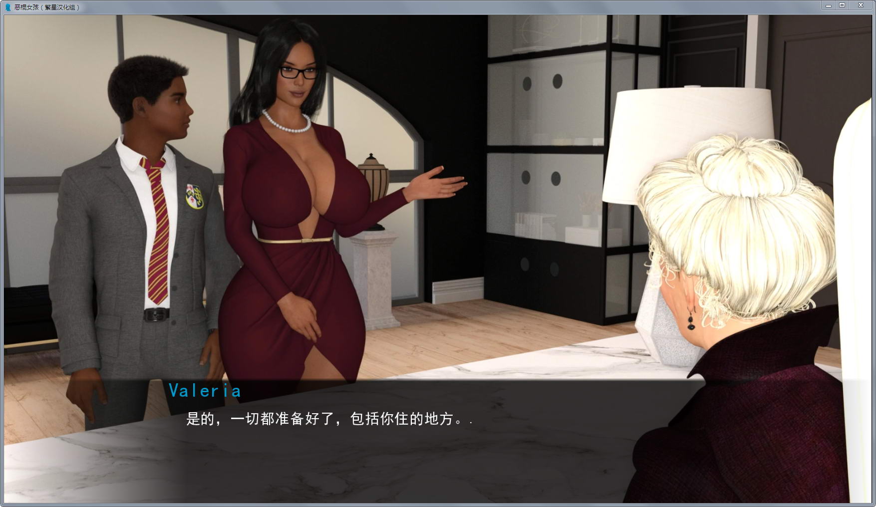 图片[2]-私生女(Bastard Girls) Ver1.47 精修汉化重置版+作弊+攻略 动态cg 