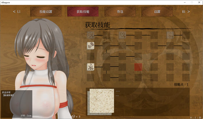 图片[3]-穢神楽(Aikagura) ver1.0 官方中文正式版 横板动作冒险游戏 800M 