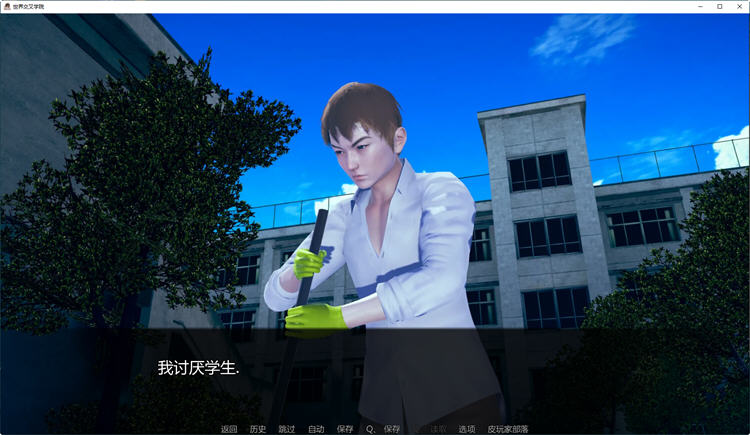 图片[3]-穿越世界学院 Ver0.155 汉化版 PC+安卓 SLG游戏&新作 1.6G 