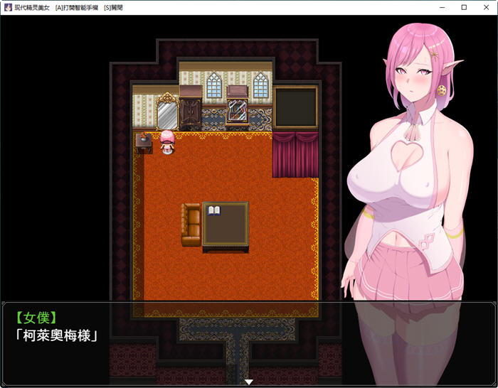 图片[2]-穿越现代女精灵的遭遇 官方中文版 PC+安卓 RPG游戏 7.3G 