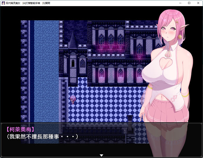 图片[5]-穿越现代女精灵的遭遇 官方中文版 PC+安卓 RPG游戏 7.3G 