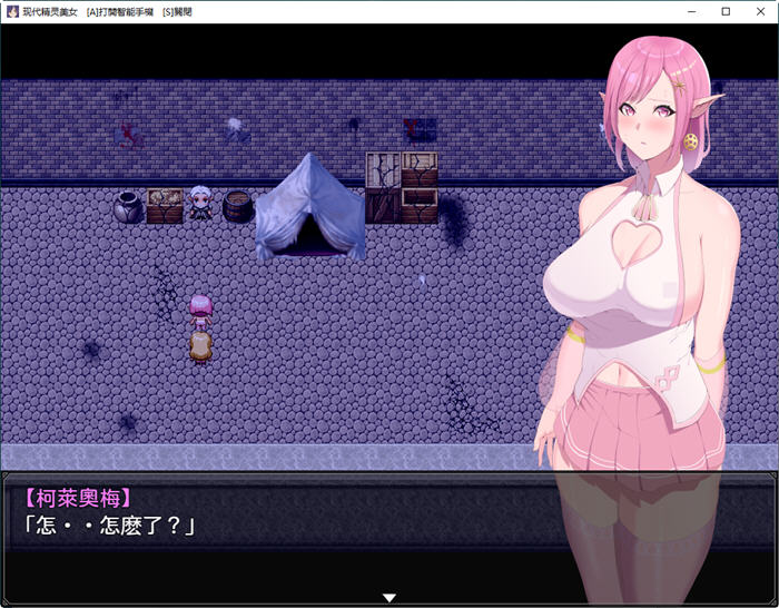 图片[3]-穿越现代女精灵的遭遇 官方中文版 PC+安卓 RPG游戏 7.4G 