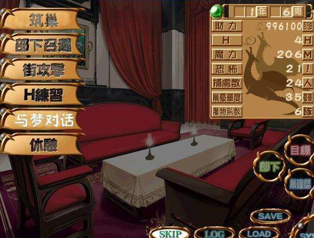 图片[2]-筑巢之龙(巣作りドラゴン) 中文汉化版 日式SLG游戏 