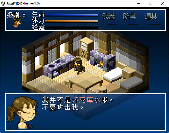 图片[2]-箱庭探险者Plus Ver1.07 官方中文版 素动作角色扮演游戏 200M 