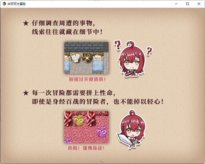 图片[4]-米可可大冒险 官方中文双语版 探索冒险RPG游戏 500M 