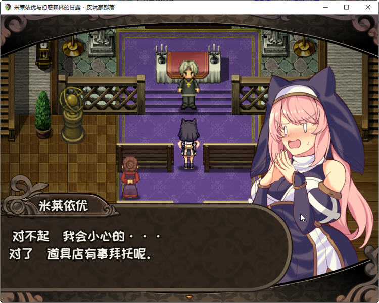 图片[3]-米莱依优与幻惑森林的甘露 STEAM官方中文版+全CG存档 RPG游戏 800M 