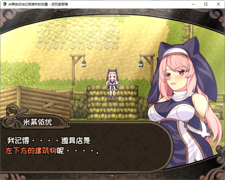 图片[4]-米莱依优与幻惑森林的甘露 STEAM官方中文版+全CG存档 RPG游戏 800M 