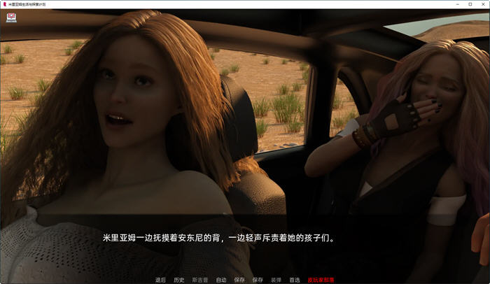 图片[2]-米里亚姆计划 Ch.4.02a 汉化版 PC+安卓 SLG游戏 2.1G 
