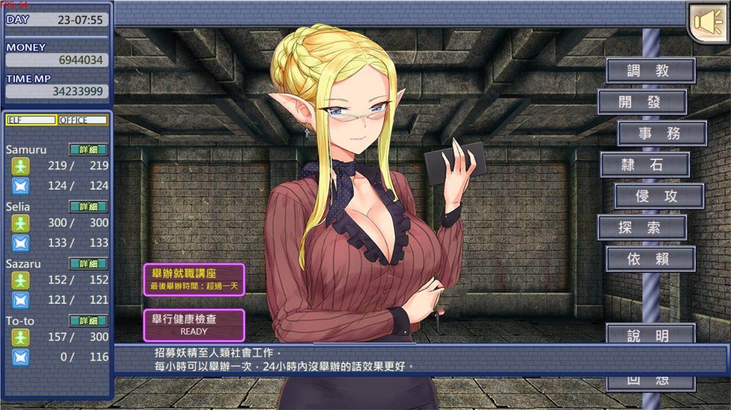 图片[2]-精灵启蒙老师：异！ STEAM官方中文步兵版 调教SLG 