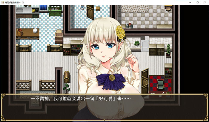 图片[3]-精灵娇妻洛蕾塔 ver1.03 官方中文版 绿冒RPG游戏 1.2G 