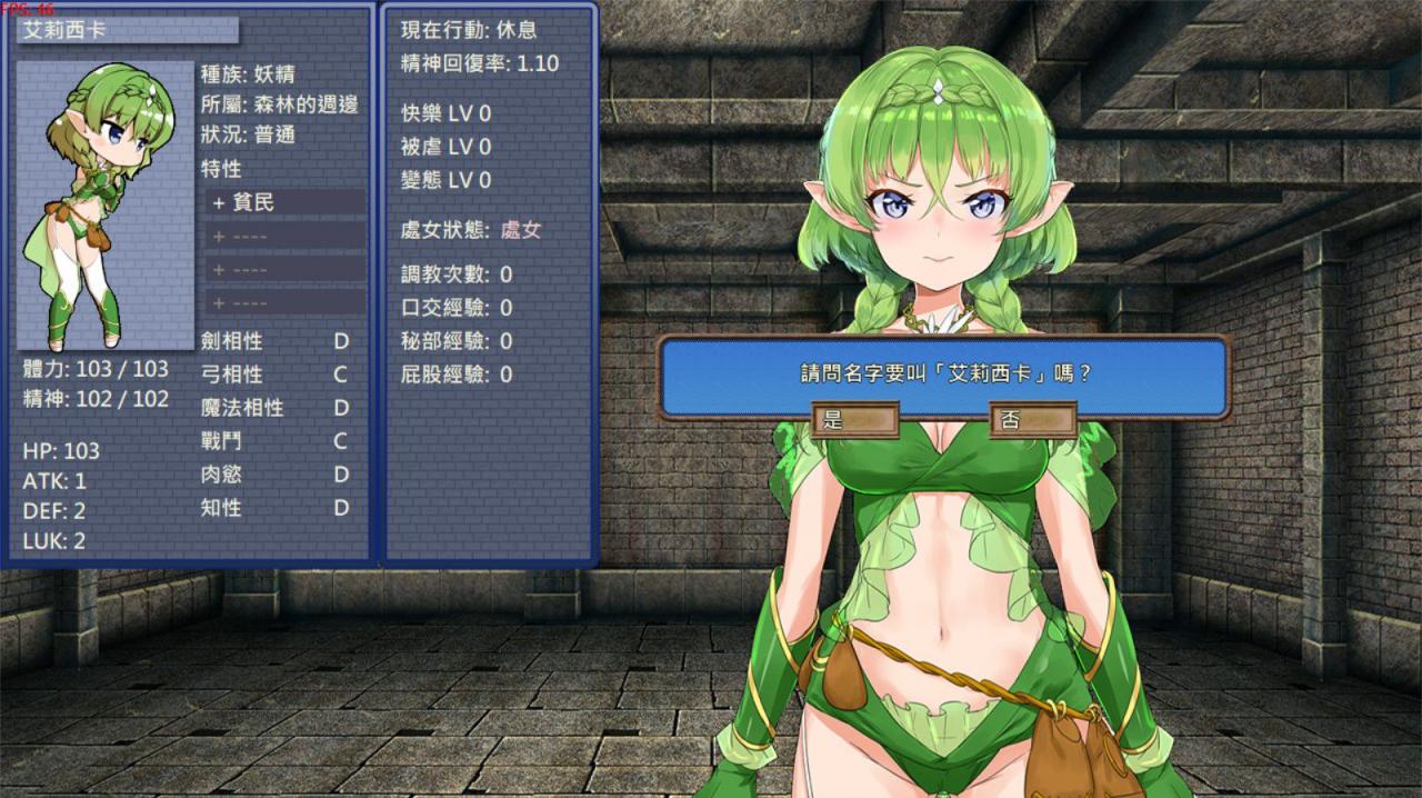 图片[2]-精灵特别启蒙老师 Ver1.2.1 DL官方中文版 养成SLG&全新CV 