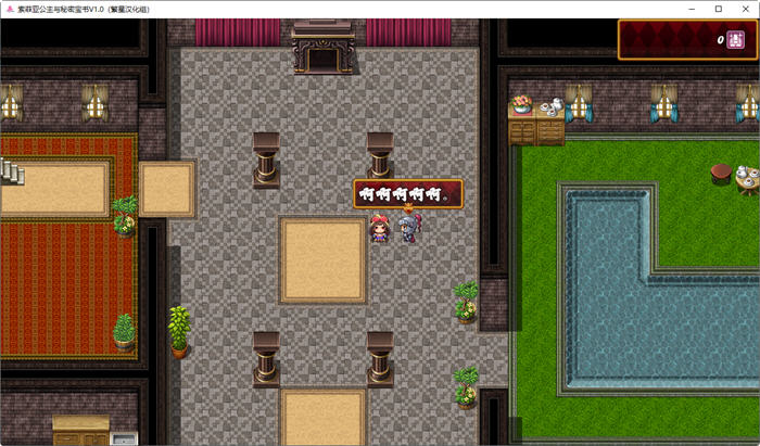 图片[3]-索菲亚公主与秘密宝书 v1.0+v2.0 精翻汉化版 RPG游戏 3.2G 