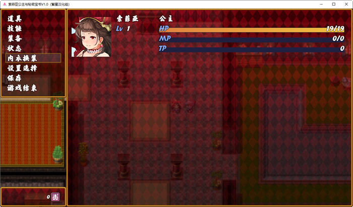图片[4]-索菲亚公主与秘密宝书 v1.0+v2.0 精翻汉化版 RPG游戏 3.2G 