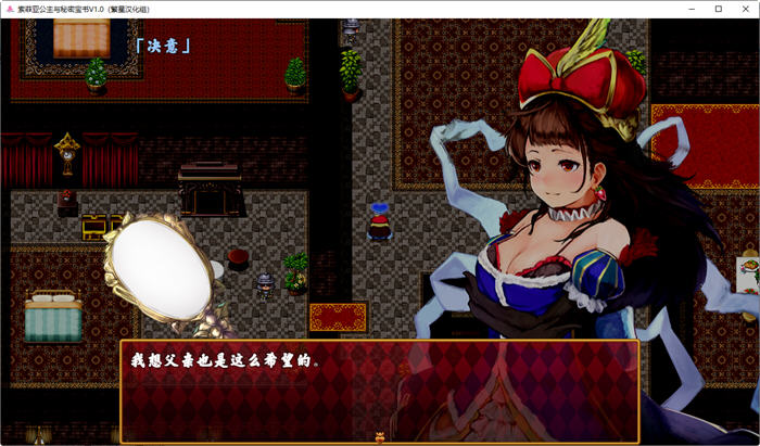 图片[5]-索菲亚公主与秘密宝书 v1.0+v2.0 精翻汉化版 RPG游戏 3.2G 