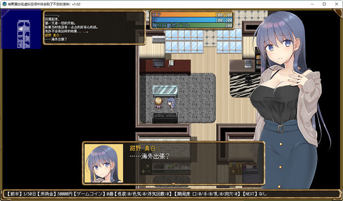 图片[2]-紺野真白体会到了不忠的滋味 ver1.02 汉化版 PC+安卓 RPG游戏 1.6G 