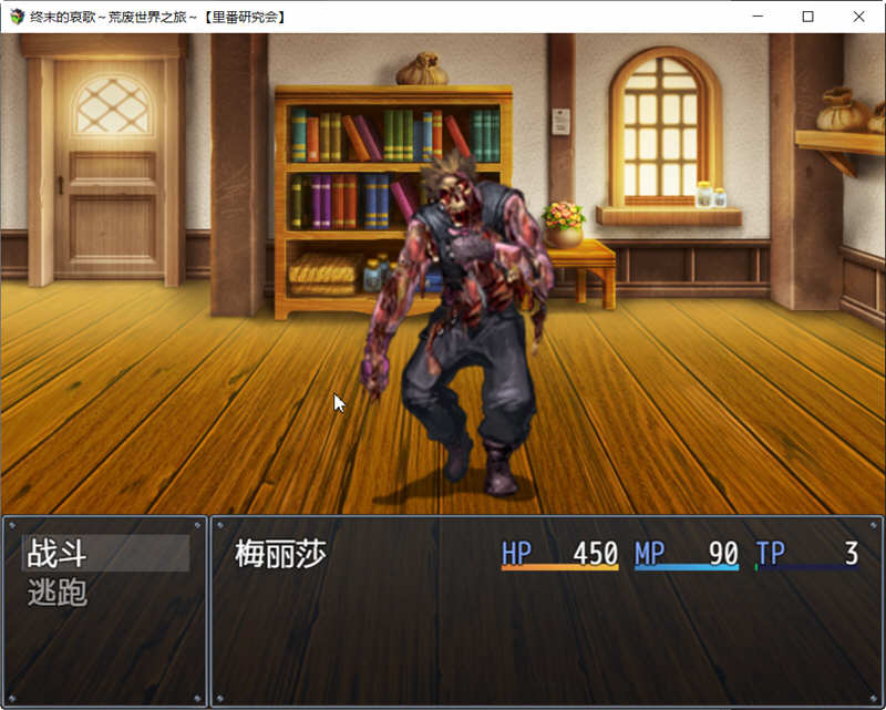 图片[4]-終末的哀歌：荒废世界之旅 精翻汉化完整版 RPG游戏 1.2G 