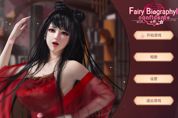 图片[2]-红颜2(Fairy Biography2) 官方中文版整合DLC 国风休闲游戏 1.8G 