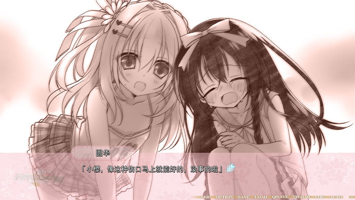 图片[2]-纯洁姻缘之红线物语系列 精翻汉化版 芹香篇+樱花篇+圆华篇 ADV游戏 5.5G 
