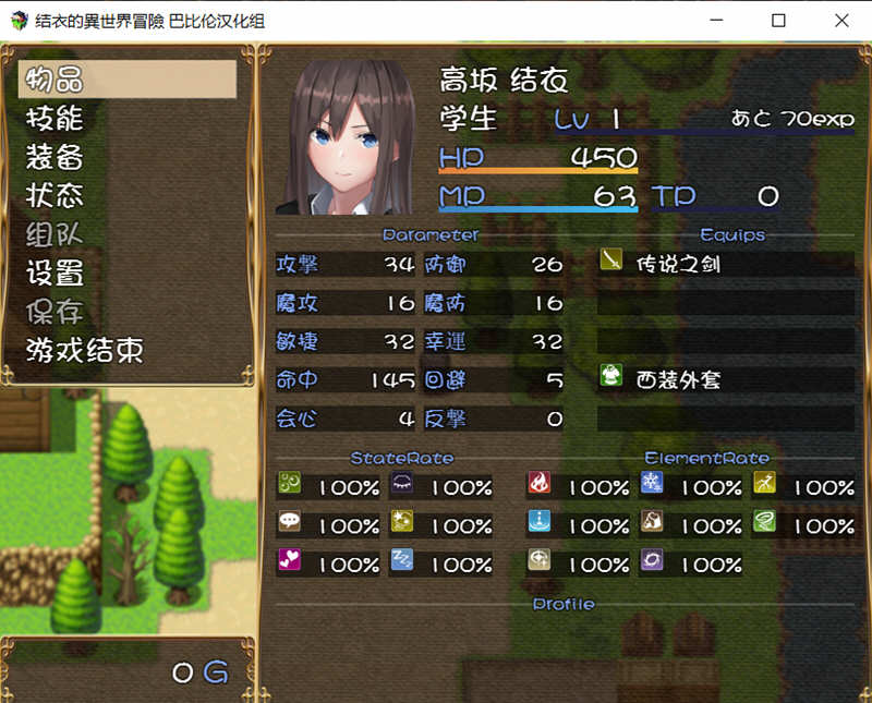 图片[4]-结衣的异世界冒险 完整汉化版 PC+安卓 ARPG游戏 850M 