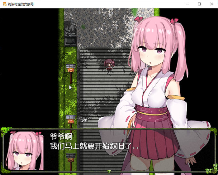 图片[3]-统治村庄的女祭司 云翻汉化版 PC+安卓+CG RPG游戏 1.1G 