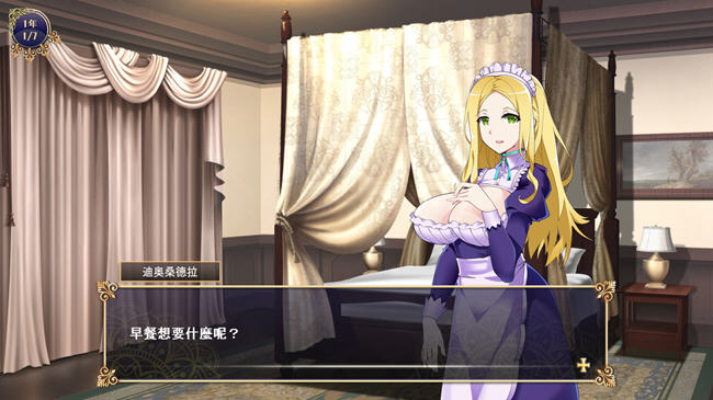 图片[2]-继承的是魔王领地 ver1.14 DL官方中文版 战略SLG游戏 1.1G 