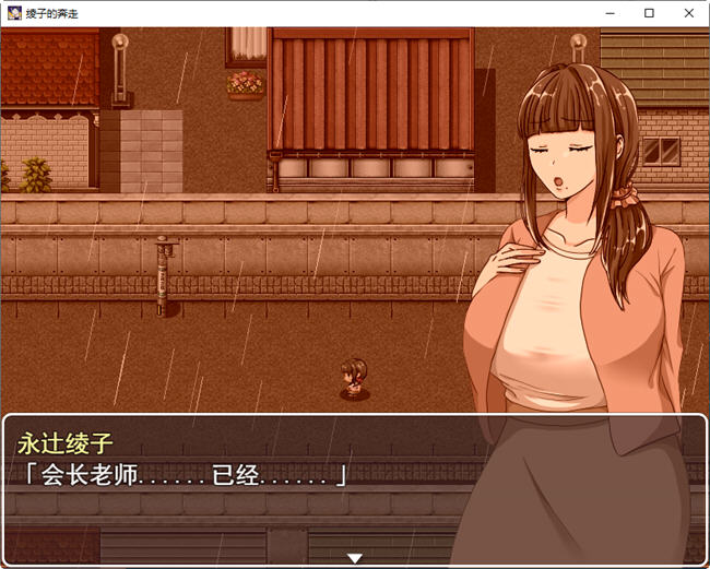 图片[2]-绫子的人生出现了转折 ver1.03 AI精翻汉化版 爆款RPG游戏 1.2G 