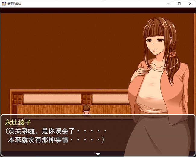 图片[3]-绫子的人生出现了转折 ver1.03 AI精翻汉化版 爆款RPG游戏 1.2G 