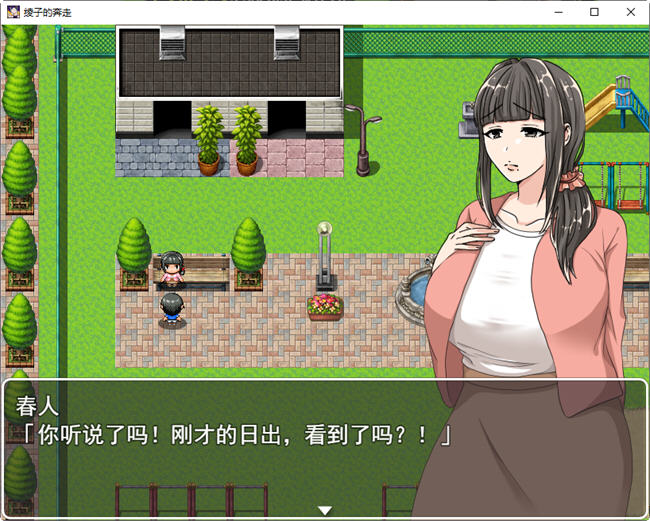 图片[4]-绫子的人生出现了转折 ver1.03 AI精翻汉化版 爆款RPG游戏 1.2G 