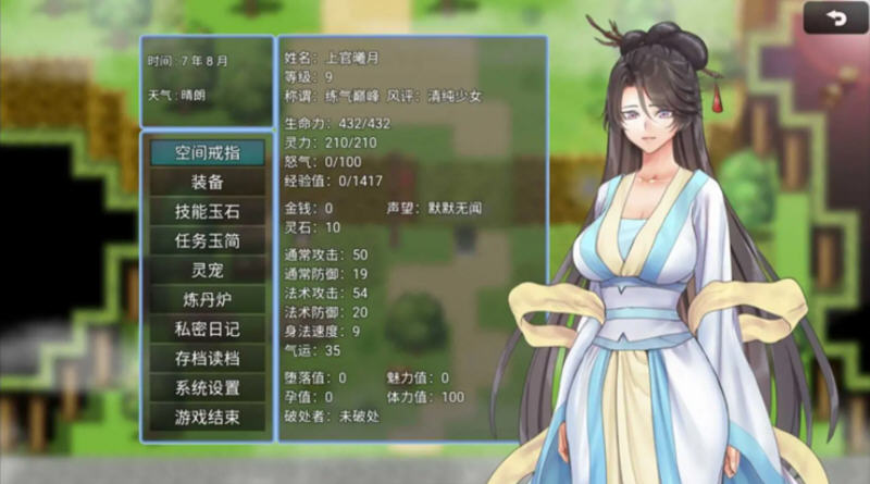 图片[2]-绯色修仙录 ver.0.4995 魔改中文语音版 PC+安卓+存档 RPG游戏 2.9G 