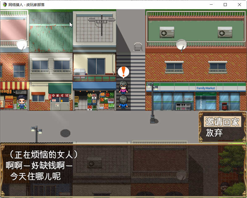 图片[4]-网络猎人：纯爱NTR物语 精翻汉化完结版 PC+安卓 养成RPG游戏 
