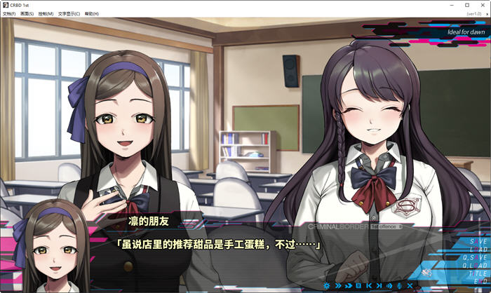 图片[4]-罪恶边境 ver1.0 1st offence 官方中文版 ADV游戏&神作 紫社 4.6G 