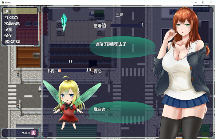 图片[4]-美咲与姆姆：遇见精灵发生的事 云翻汉化版 PC+安卓+存档 RPG游戏 1G 