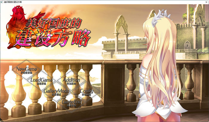 图片[2]-美好国度的建设方略 ver1.05 官方中文版 策略SLG+存档+特典+全CV 6.7G 