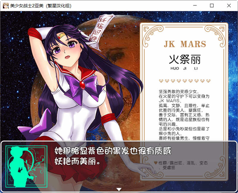 图片[3]-美少女战士2亚美酱 精翻汉化版 PC+安卓 同人RPG游戏 